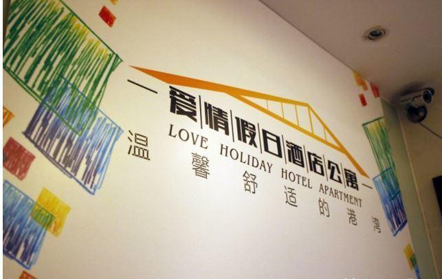 Chengdu Love Holiday Aparthotel Exteriör bild